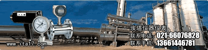 上海埃塔儀器儀表有限公司